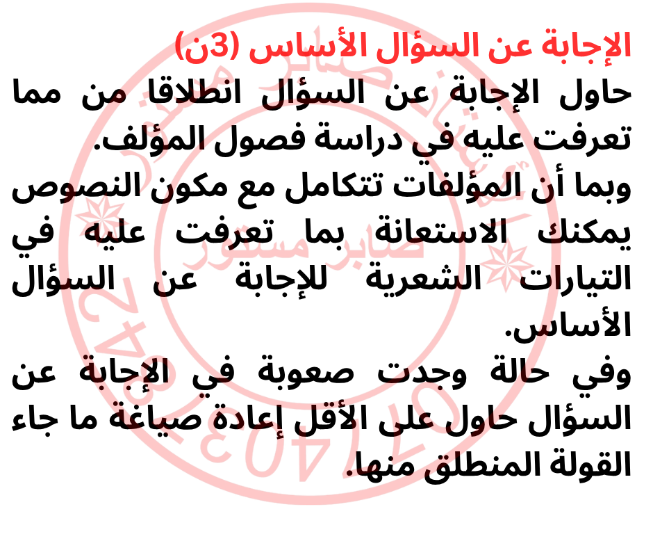 منهجية تحليل قولة من مؤلف ظاهرة الشعر الحديث