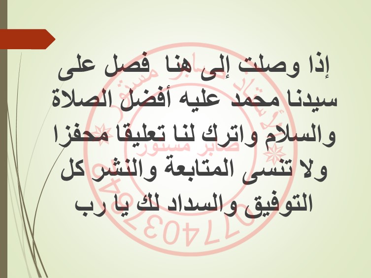 الرصيد المعرفي الخاص بالمناهج النقدية والقصة والمسرحي
